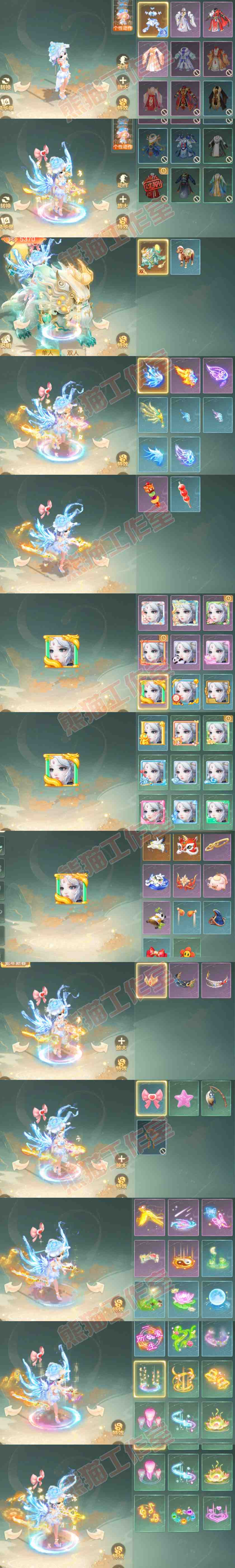 65769大话西游账号详情图10