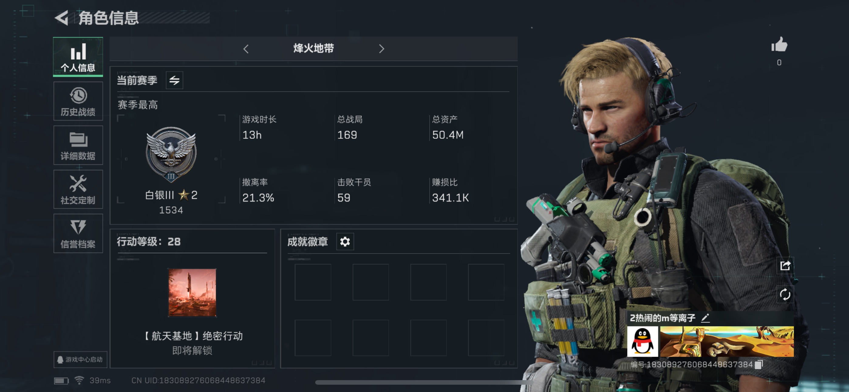 SJZ32892三角洲行动账号详情图1