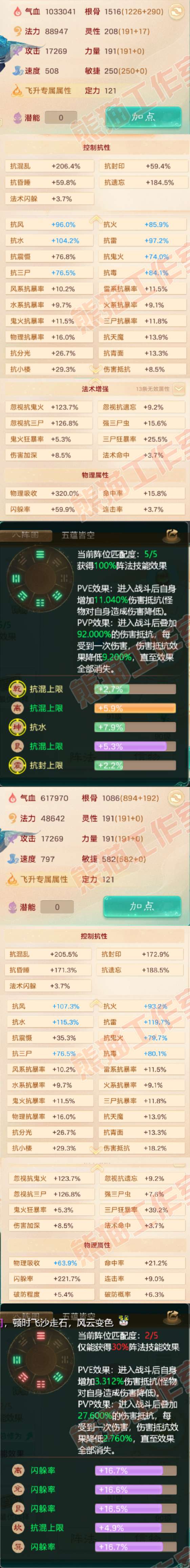 76375大话西游账号详情图2