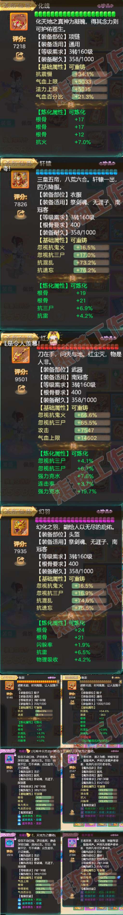 76375大话西游账号详情图4