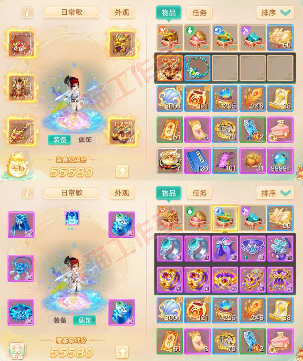 76375大话西游账号详情图1