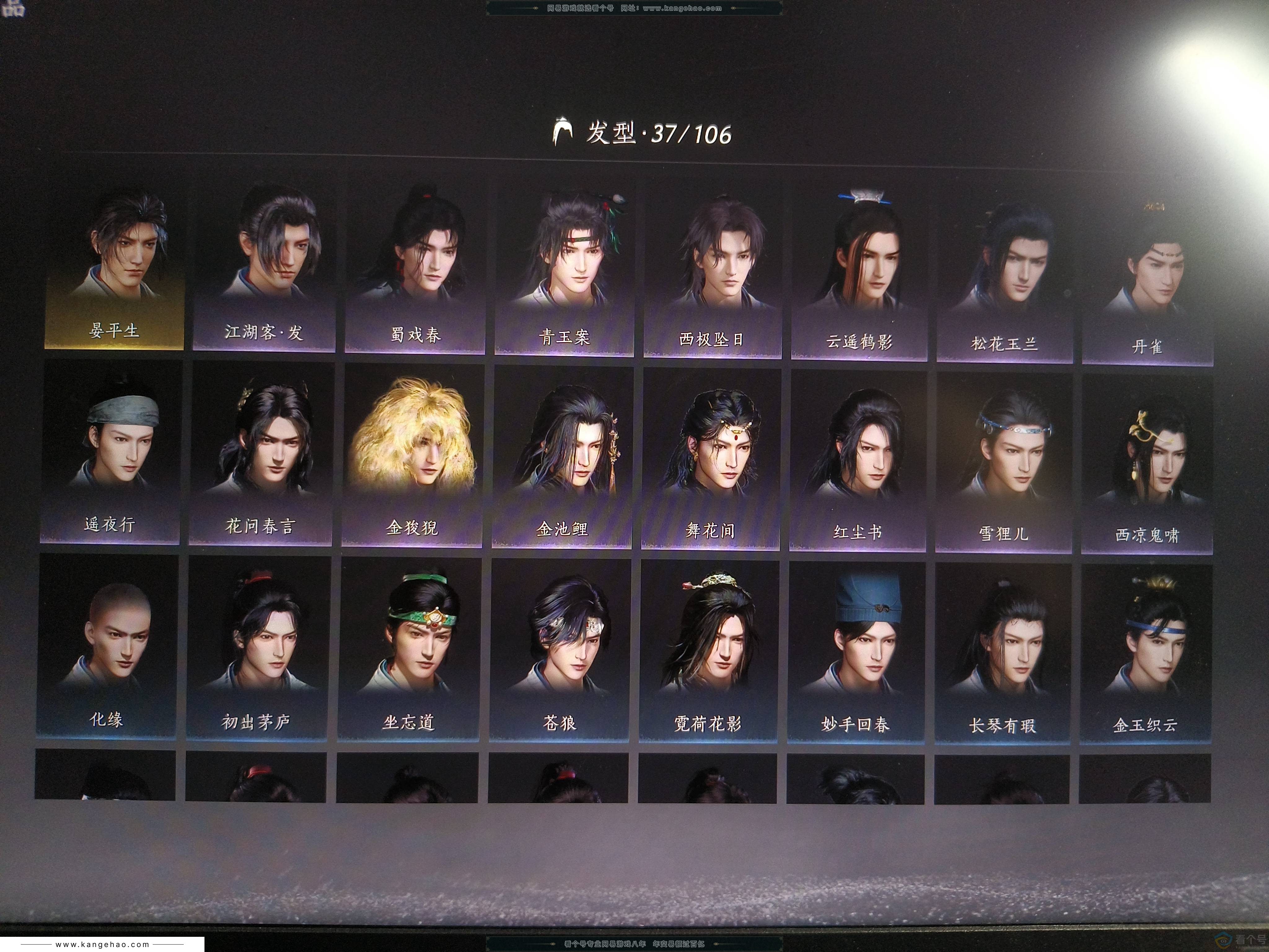 YYS30392燕云十六声账号详情图2