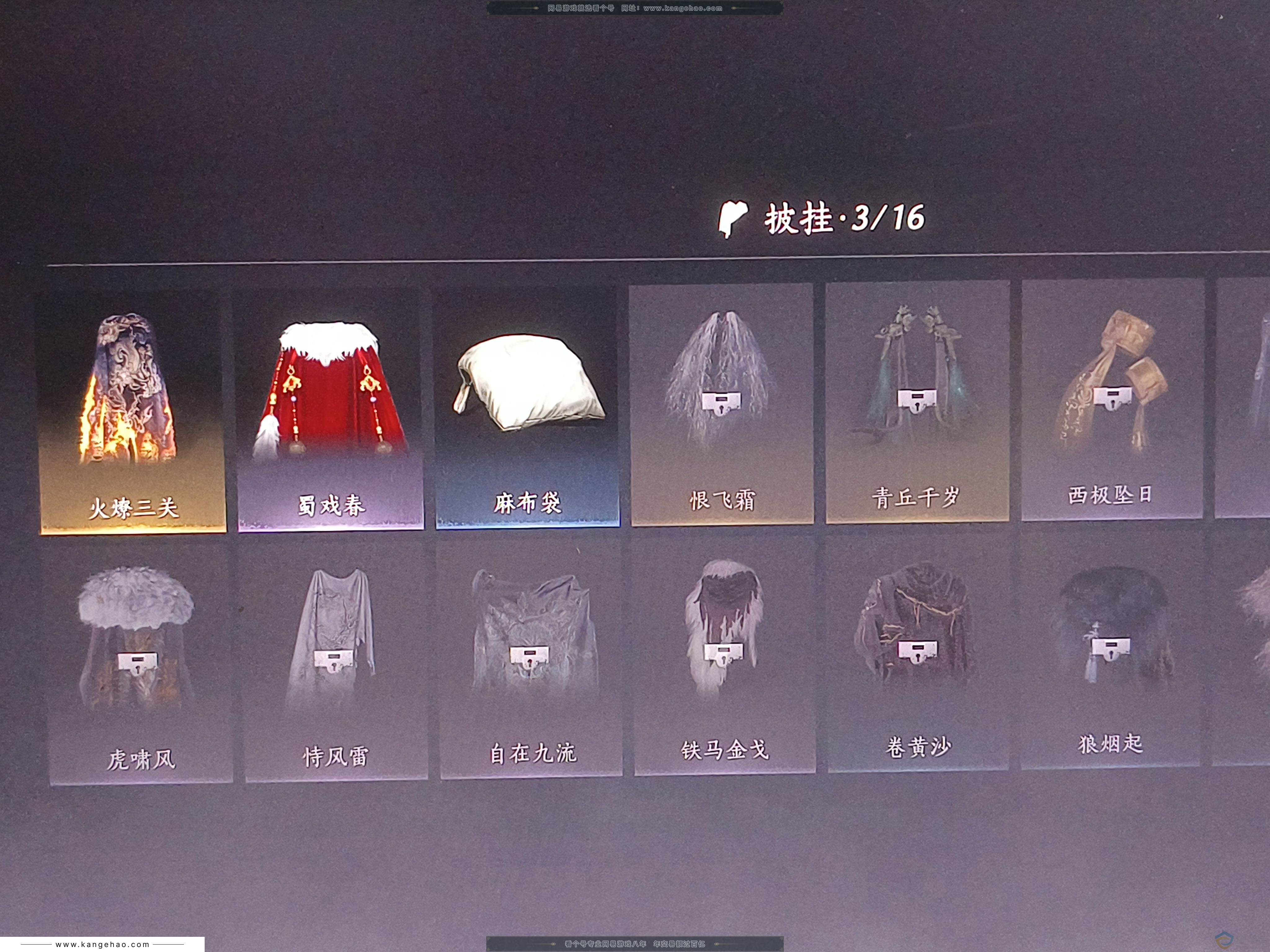 YYS30392燕云十六声账号详情图7