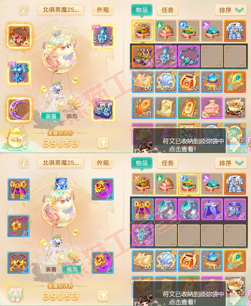 A1992大话西游账号详情图1