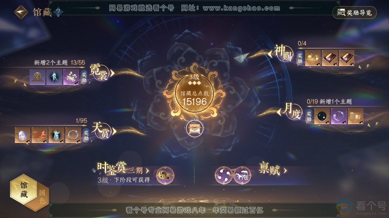 NSH310275逆水寒手游账号详情图7 NSH310275逆水寒手游账号详情图7
