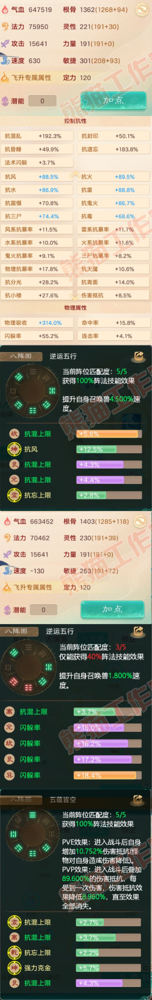 16201大话西游账号详情图2