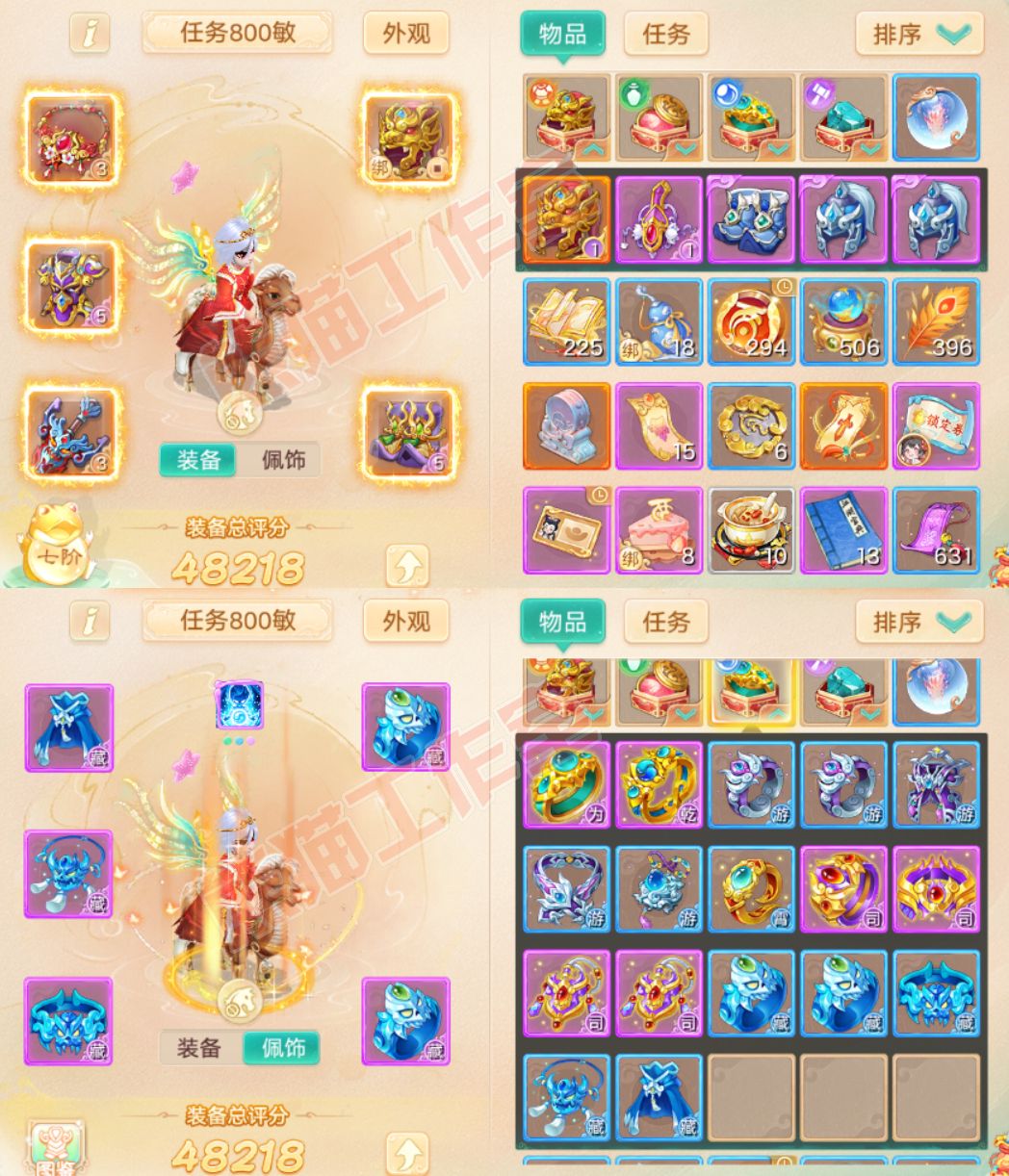 16201大话西游账号详情图1