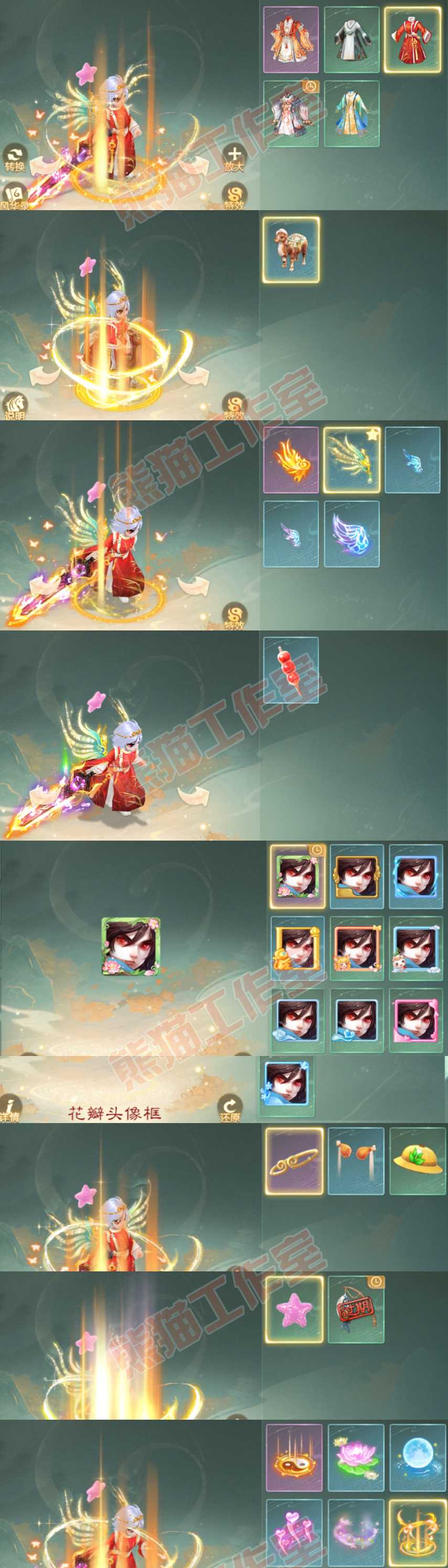 16201大话西游账号详情图9