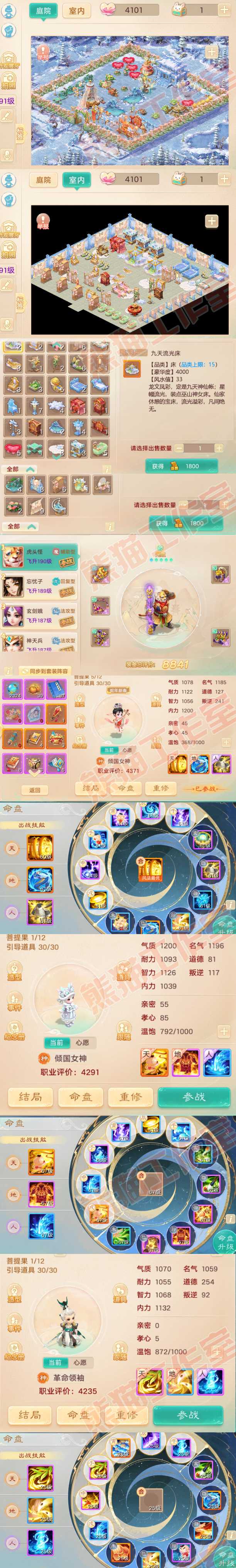 34780大话西游账号详情图9