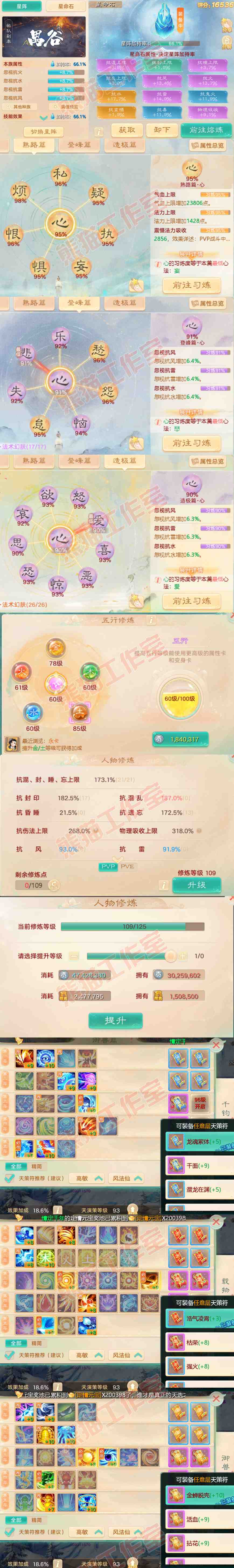 34780大话西游账号详情图3