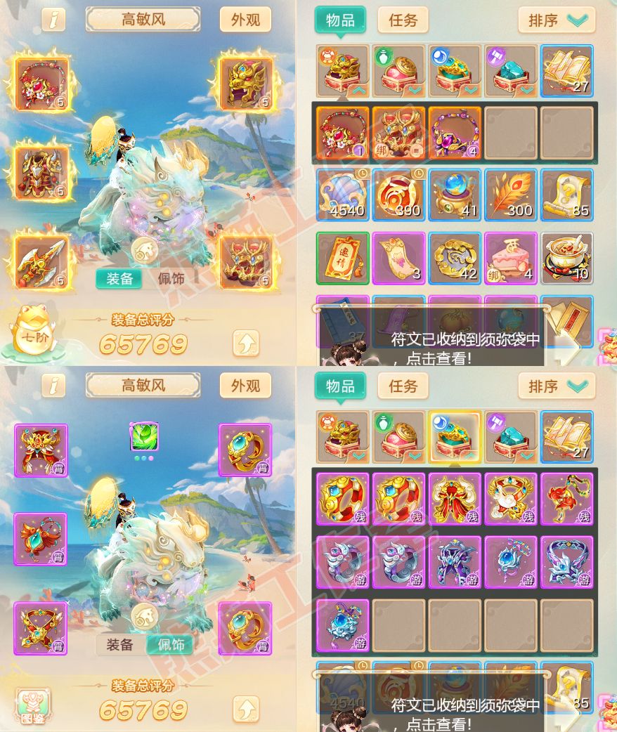 34780大话西游账号详情图1
