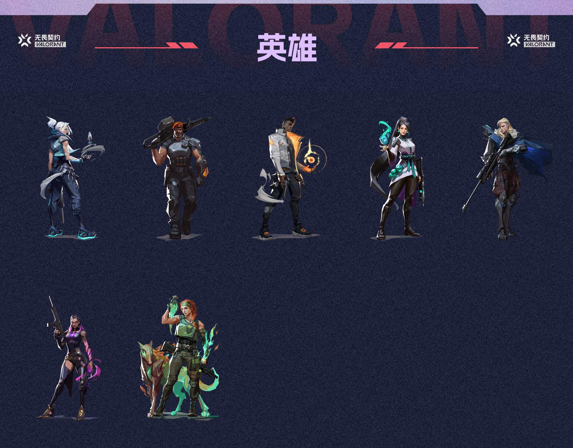 WWQ32924无畏契约账号详情图3