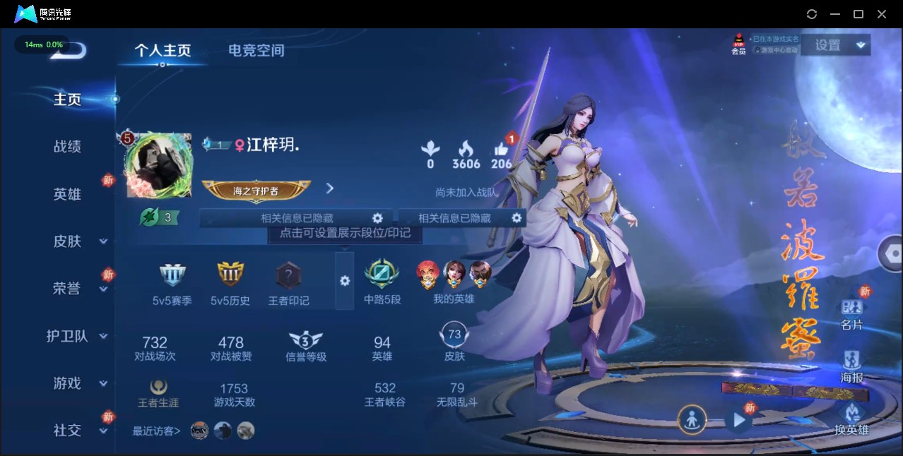 WZ392549王者荣耀账号详情图3