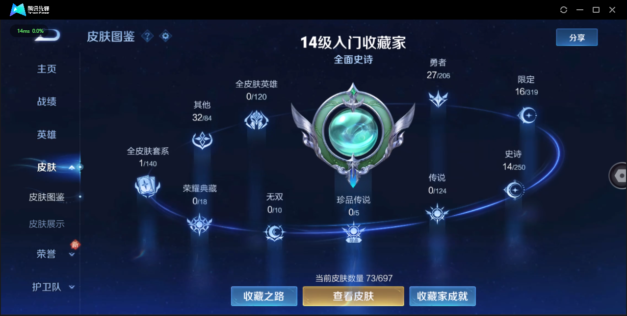WZ392549王者荣耀账号详情图4