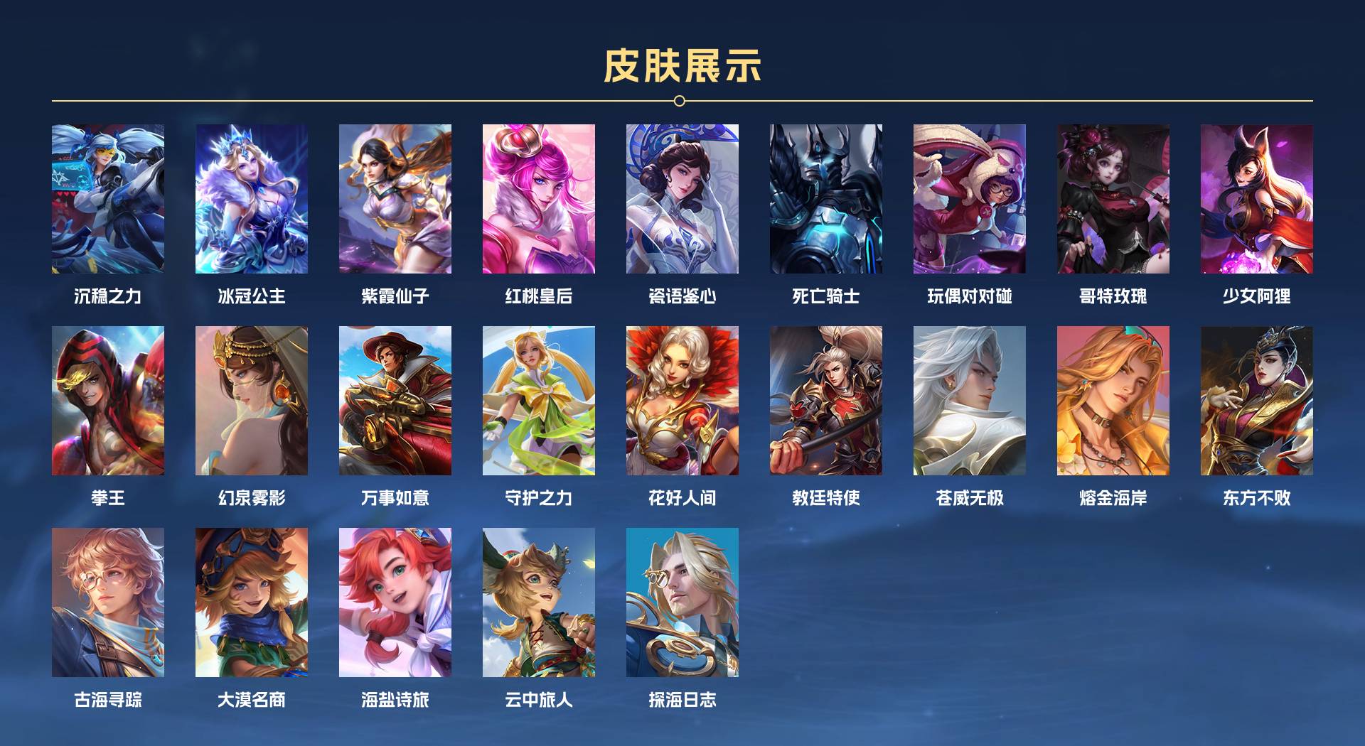 WZ392549王者荣耀账号详情图2