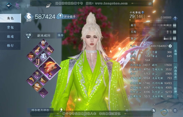 逆水寒手游账号踏北尘瑶光听雪官服瑶光听雪 男九灵 评分58.7W 卧看千山称号 共28天赏+1活动转盘外观 已用27颗 1颗绑定天赏未用 22W衣品 5.2W国色【活动外观】幻焰狐影【活动外观】凤吟振羽【天赏发型】绯玉枝-...