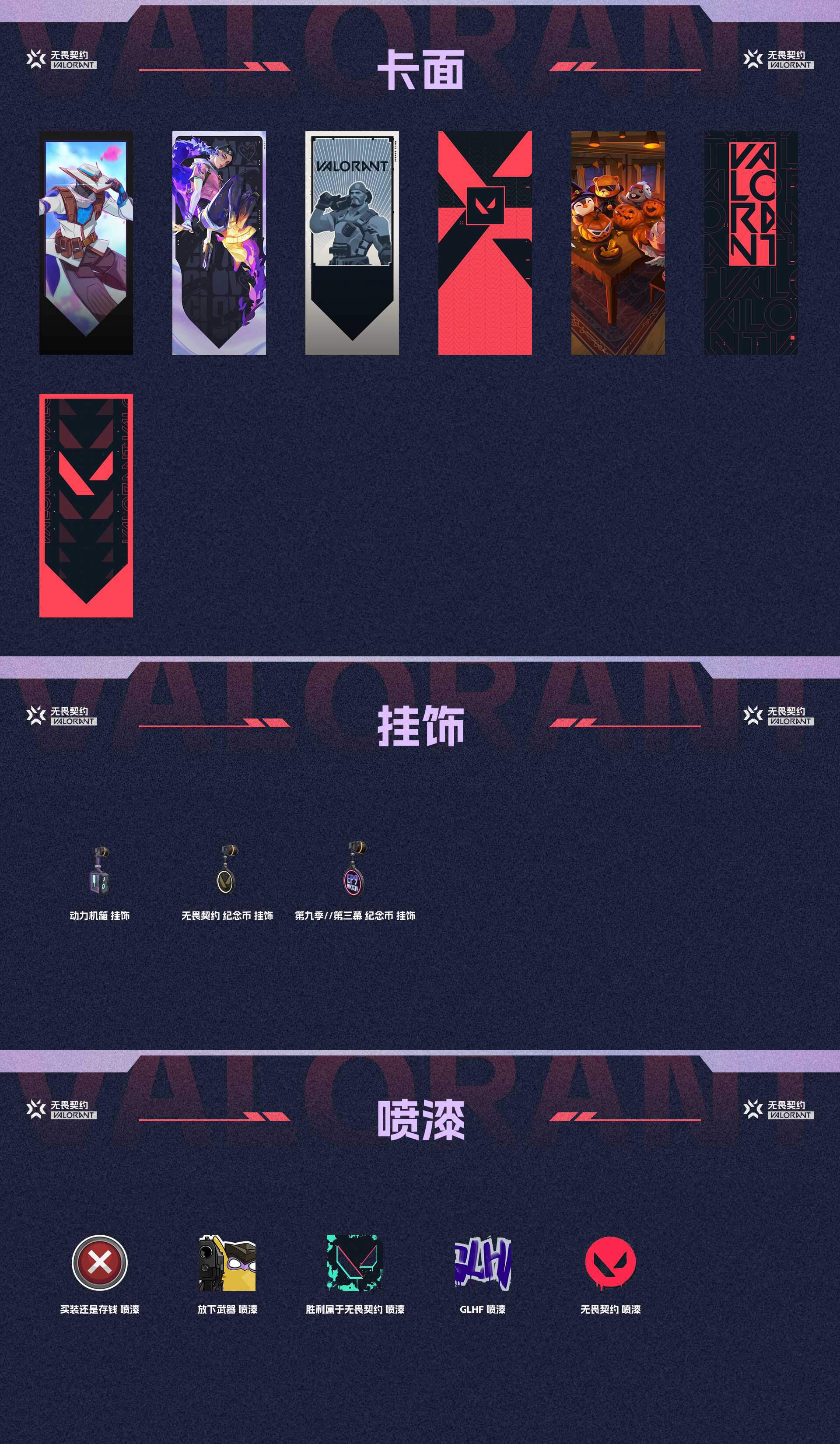 WWQ32919无畏契约账号详情图4 WWQ32919无畏契约账号详情图4