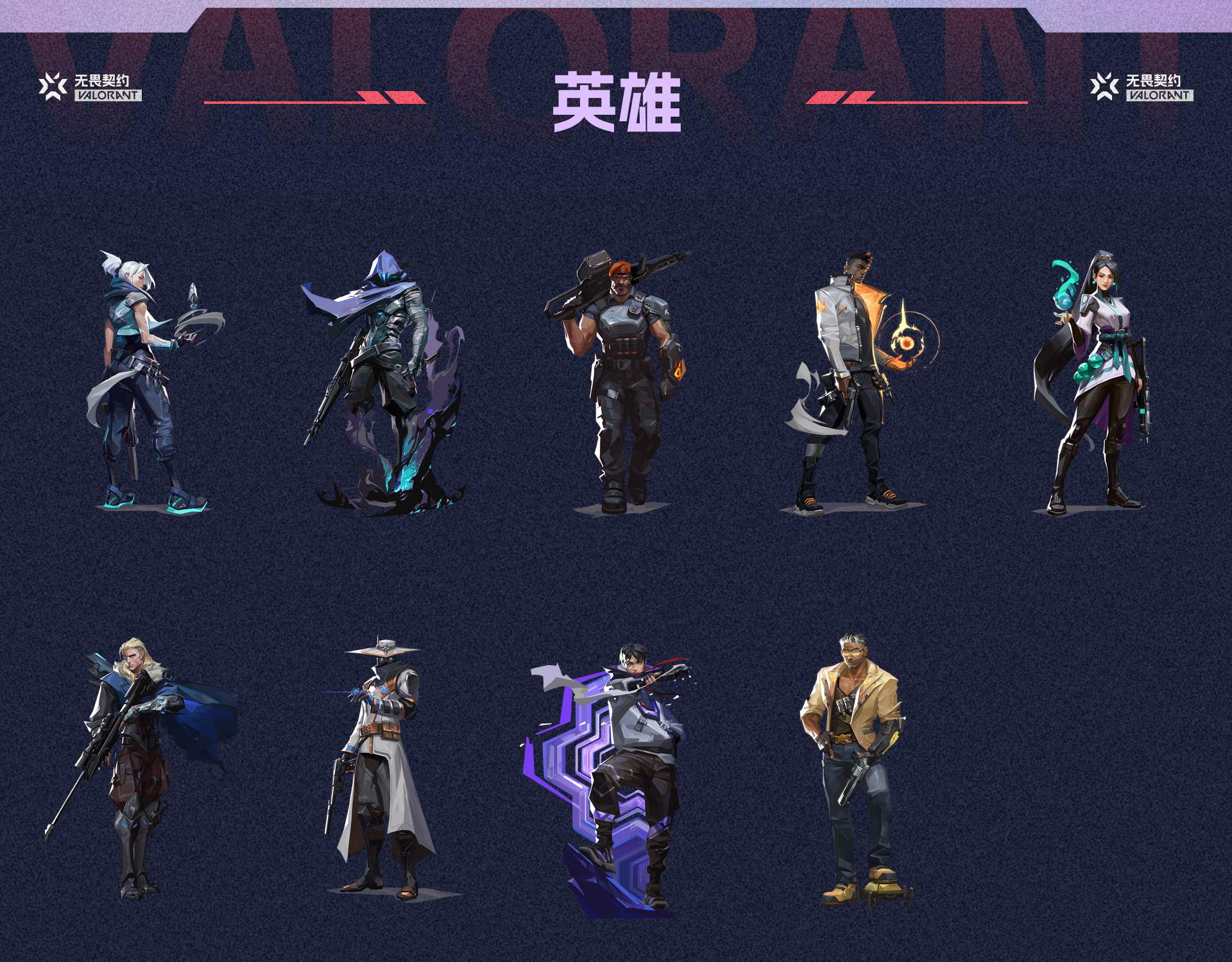 WWQ32919无畏契约账号详情图3 WWQ32919无畏契约账号详情图3
