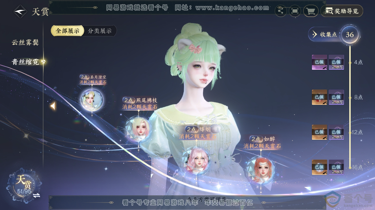 NSH310288逆水寒手游账号详情图16