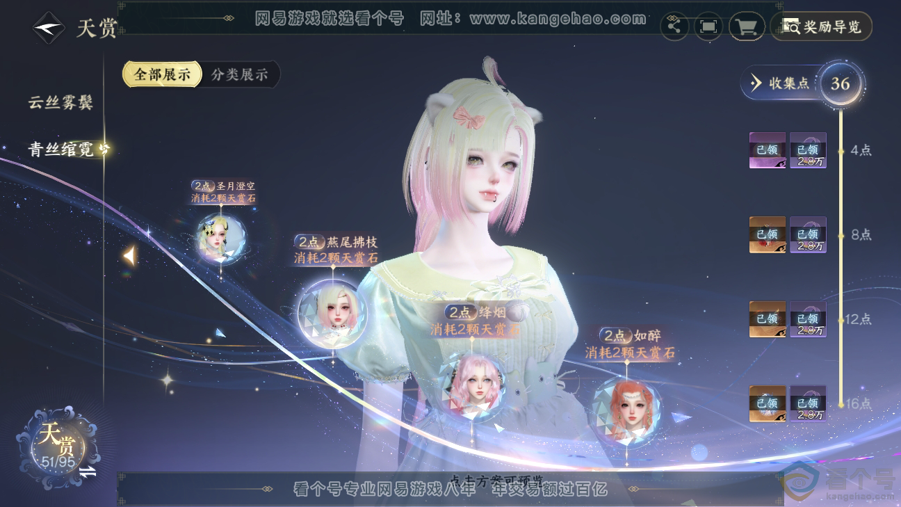 NSH310288逆水寒手游账号详情图17