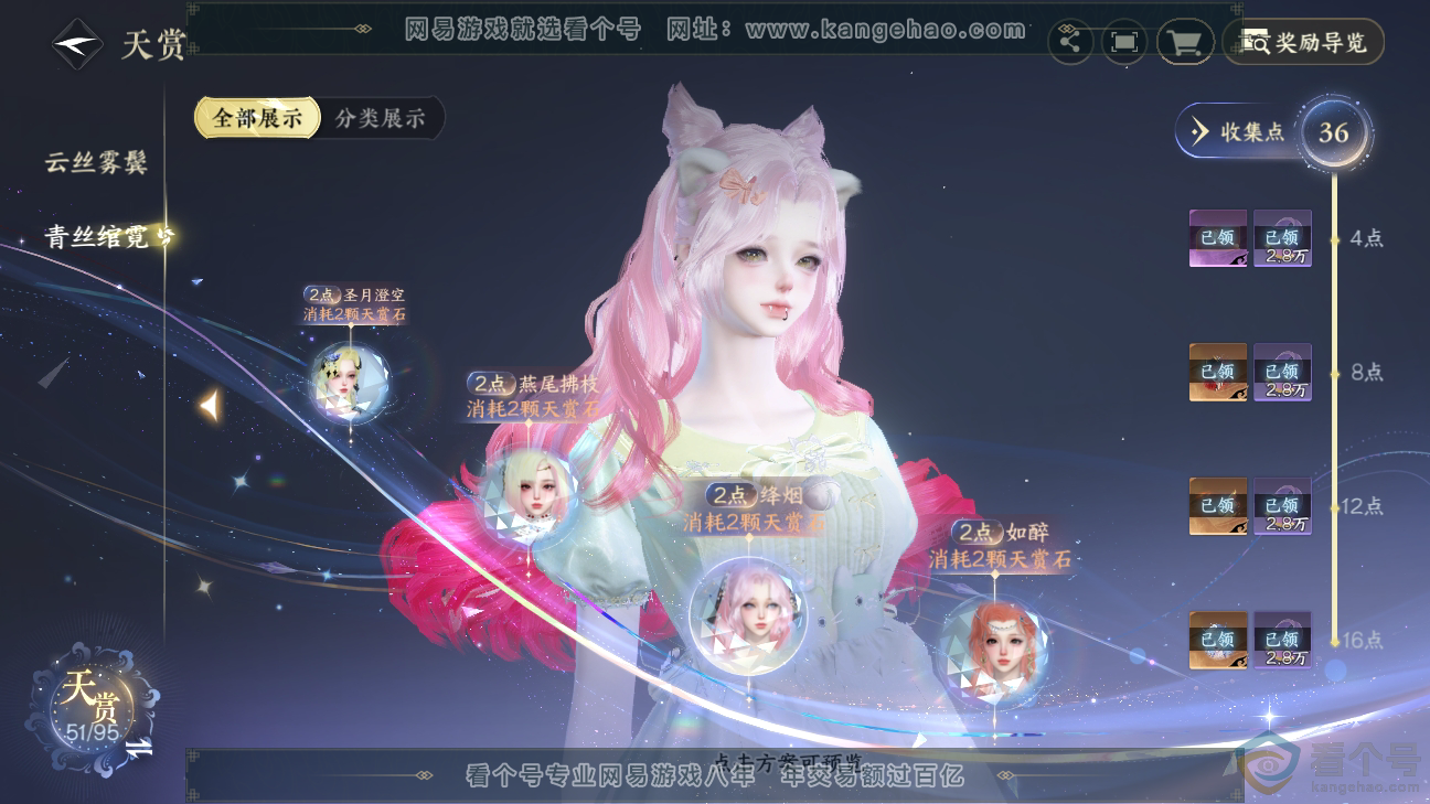 NSH310288逆水寒手游账号详情图18