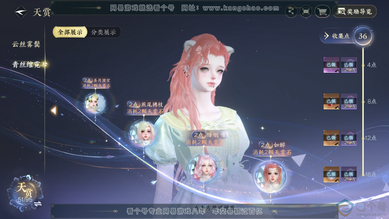 NSH310288逆水寒手游账号详情图19