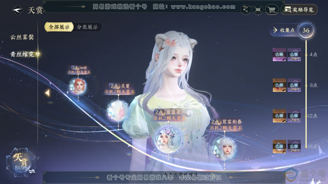 NSH310288逆水寒手游账号详情图21