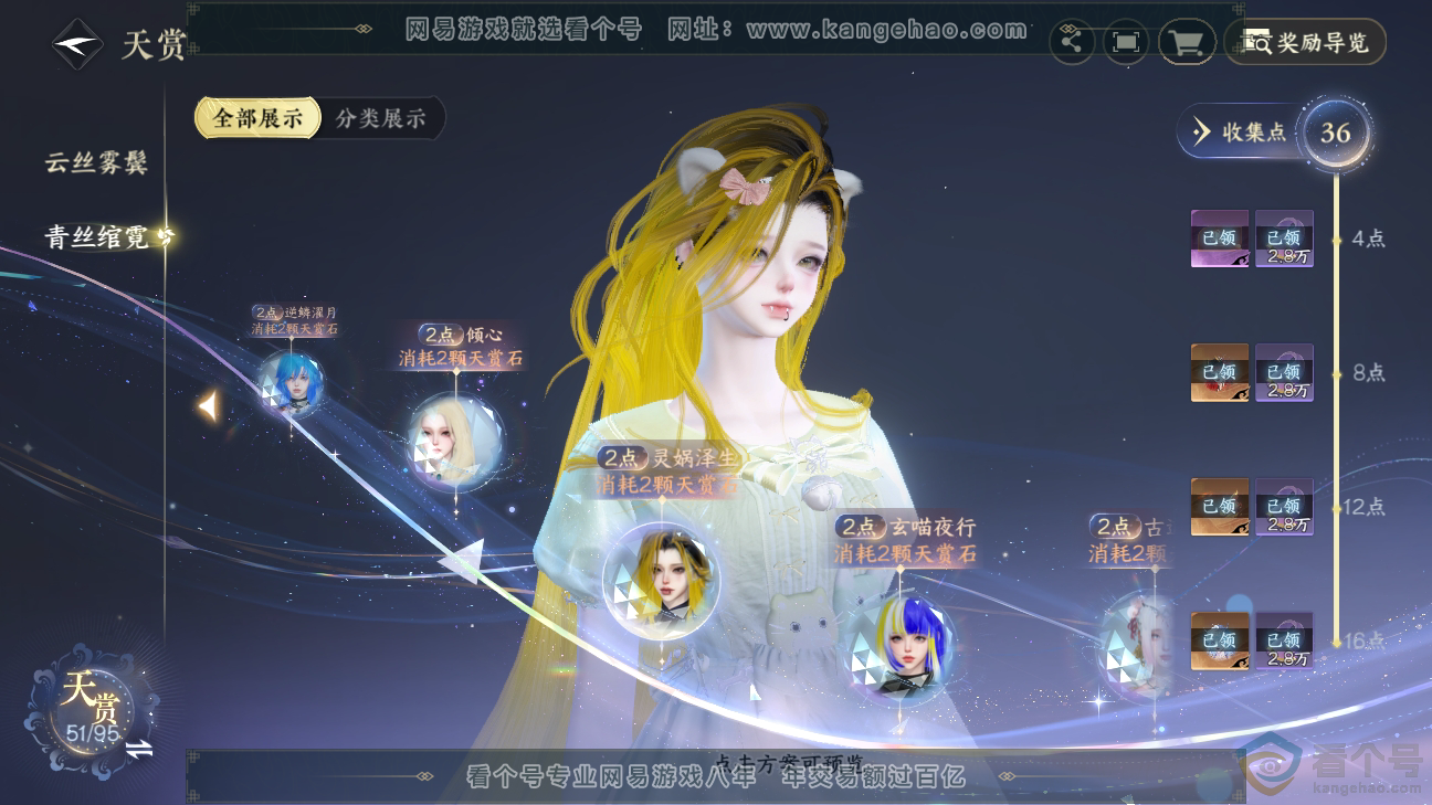 NSH310288逆水寒手游账号详情图25