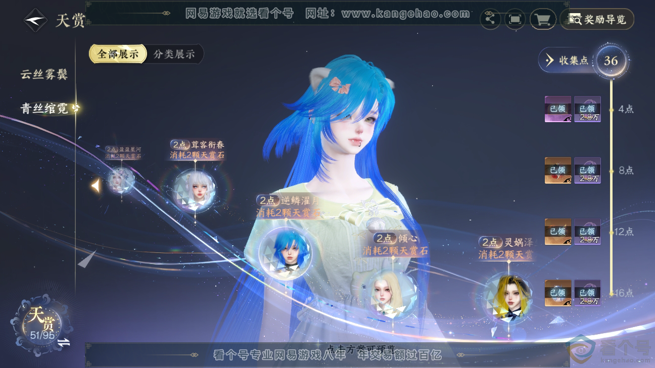 NSH310288逆水寒手游账号详情图23