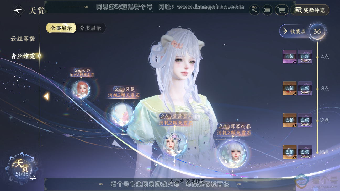 NSH310288逆水寒手游账号详情图22