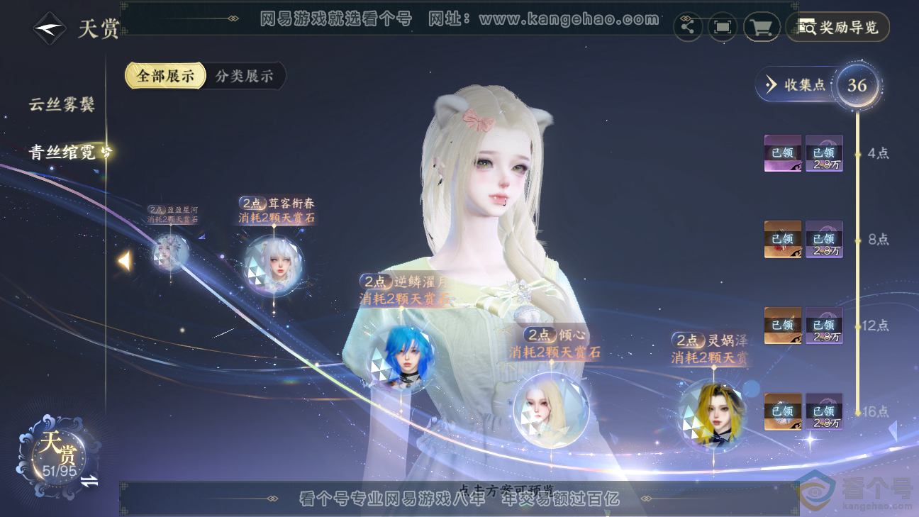 NSH310288逆水寒手游账号详情图24