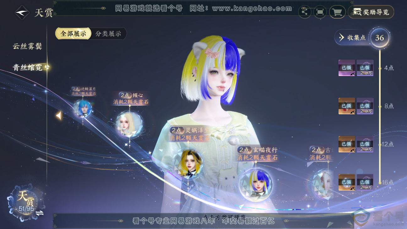 NSH310288逆水寒手游账号详情图26