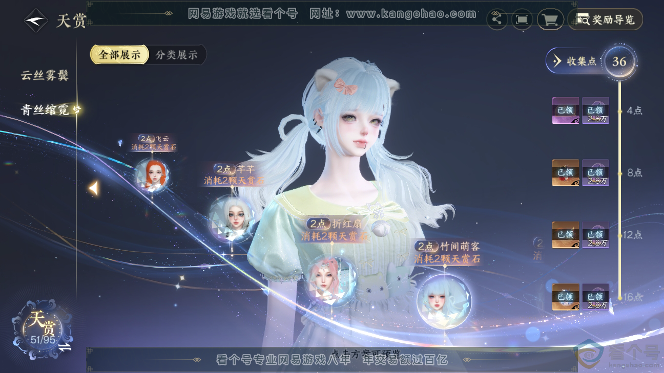 NSH310288逆水寒手游账号详情图32