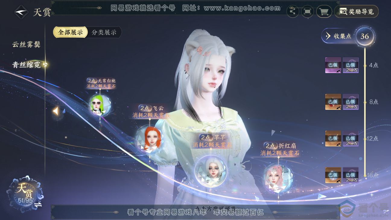 NSH310288逆水寒手游账号详情图30