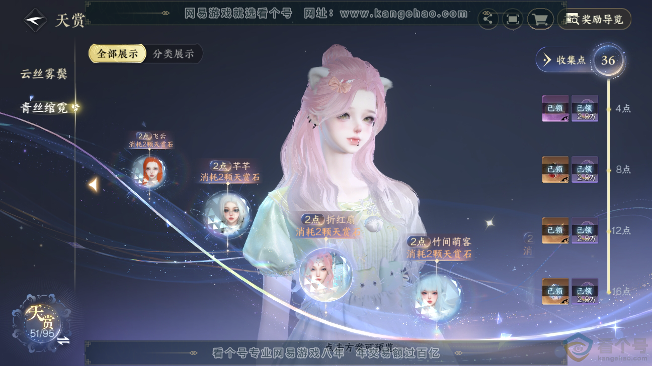 NSH310288逆水寒手游账号详情图31
