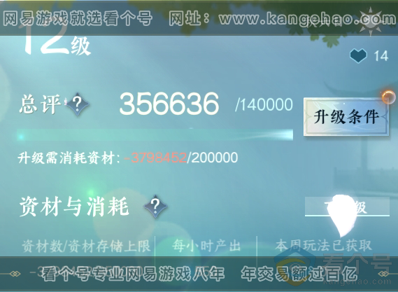 NSH310288逆水寒手游账号详情图64