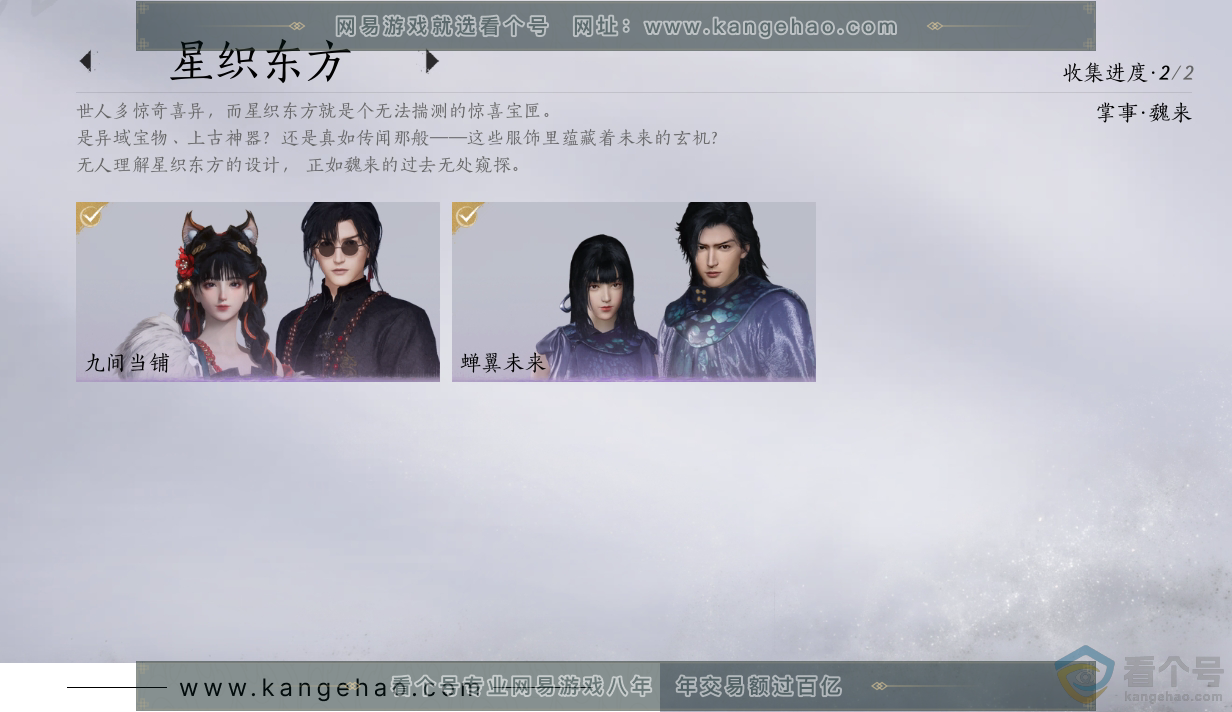 YYS30393燕云十六声账号详情图12