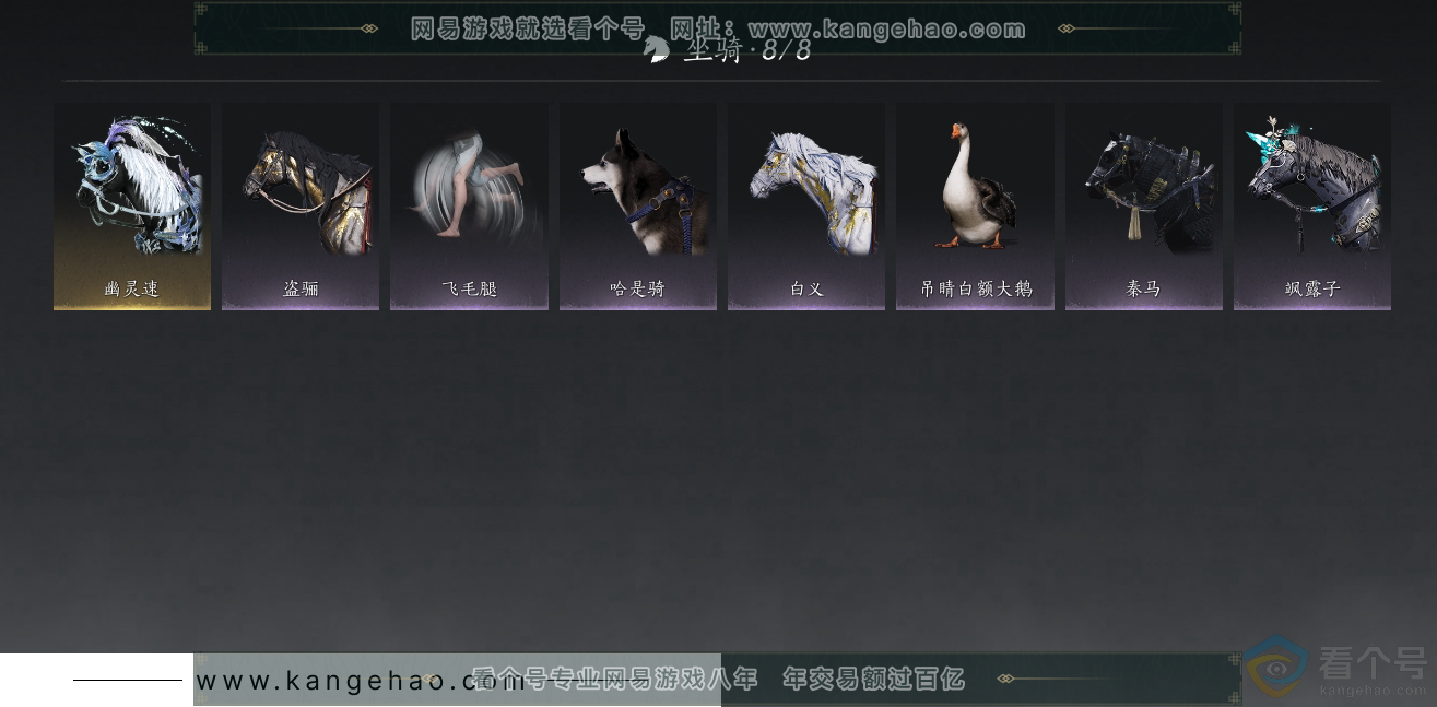 YYS30393燕云十六声账号详情图16