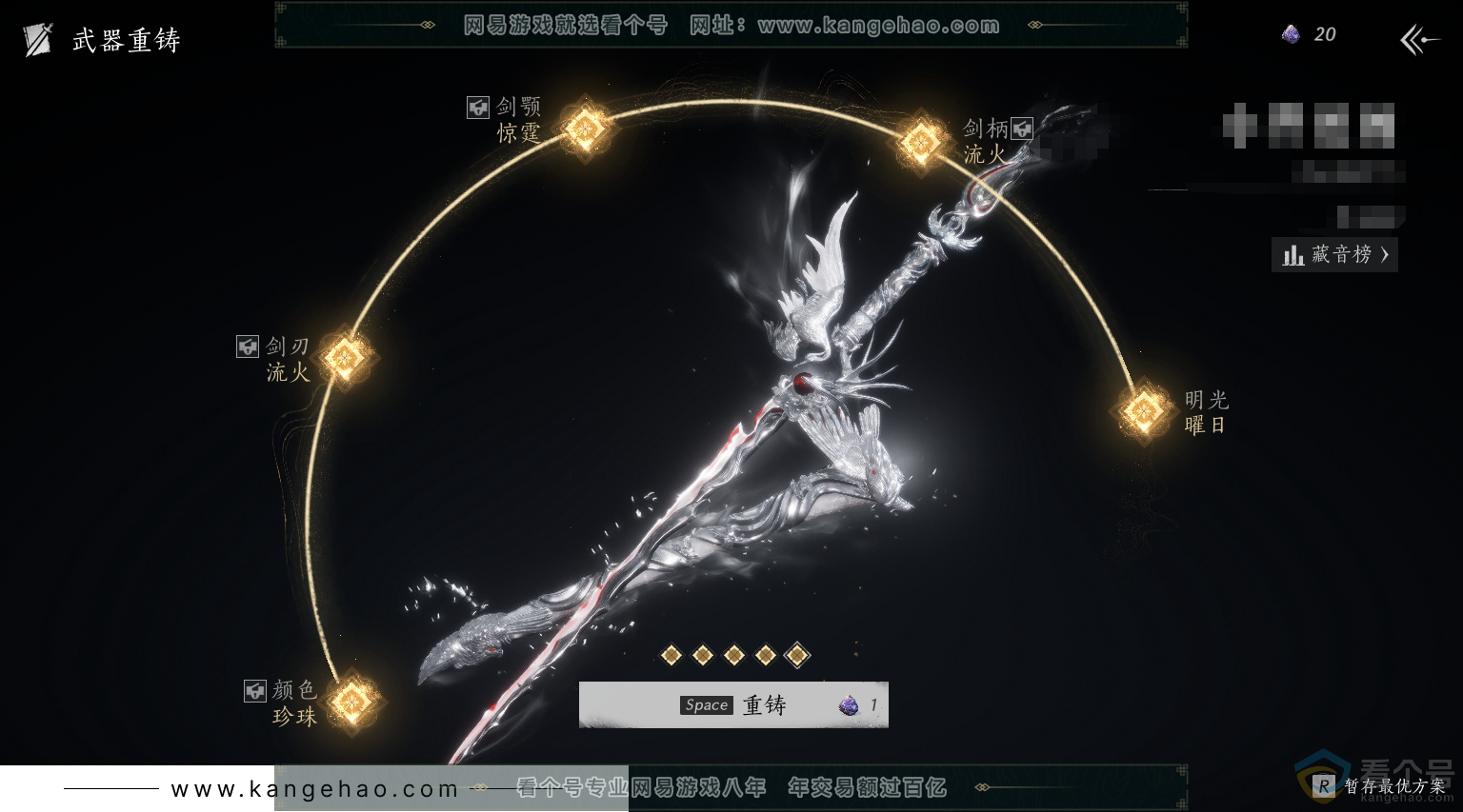 YYS30393燕云十六声账号详情图21