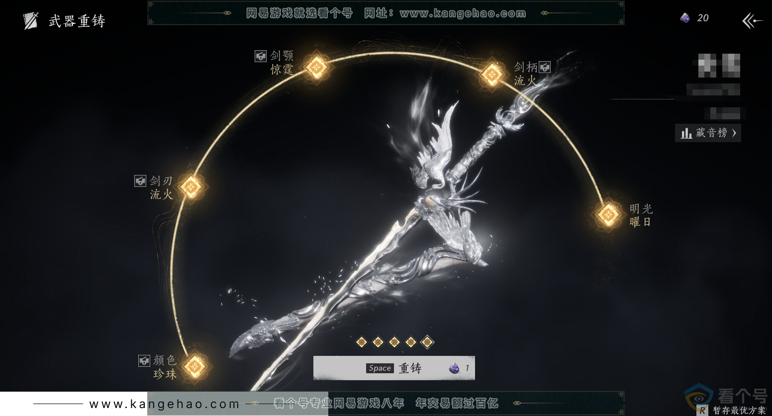 YYS30393燕云十六声账号详情图18