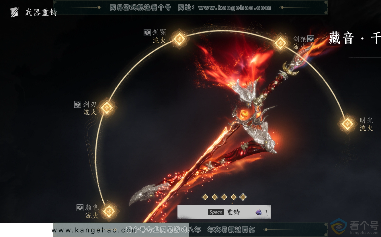 YYS30393燕云十六声账号详情图23
