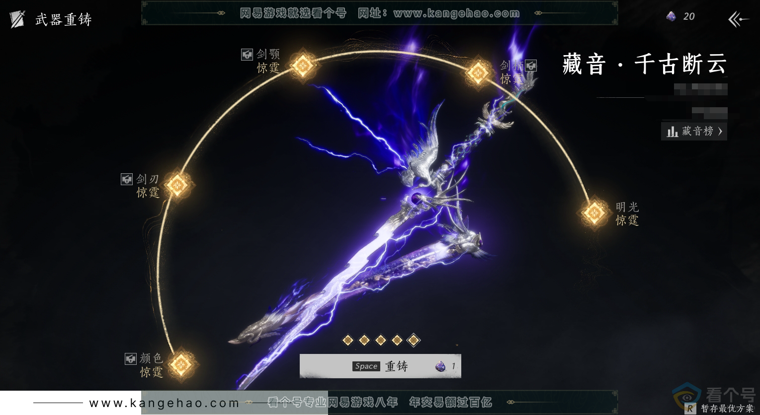 YYS30393燕云十六声账号详情图19