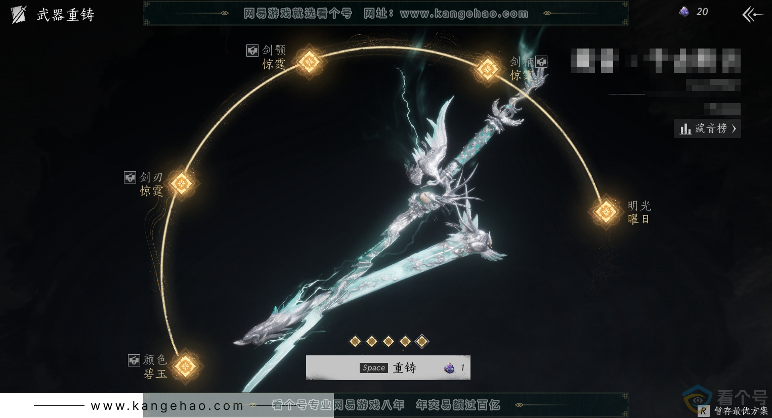 YYS30393燕云十六声账号详情图22