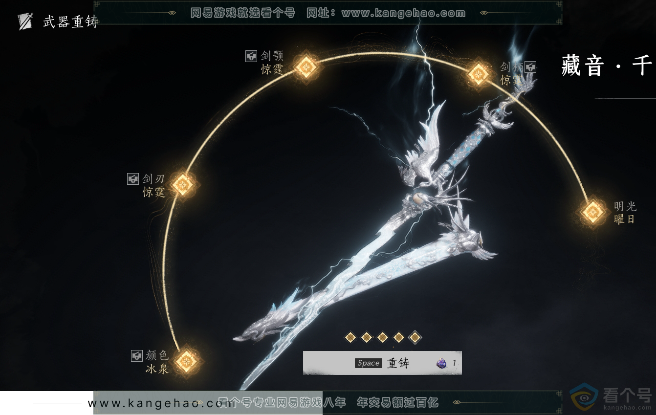 YYS30393燕云十六声账号详情图26