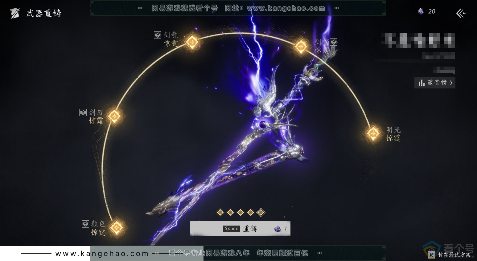 YYS30393燕云十六声账号详情图20