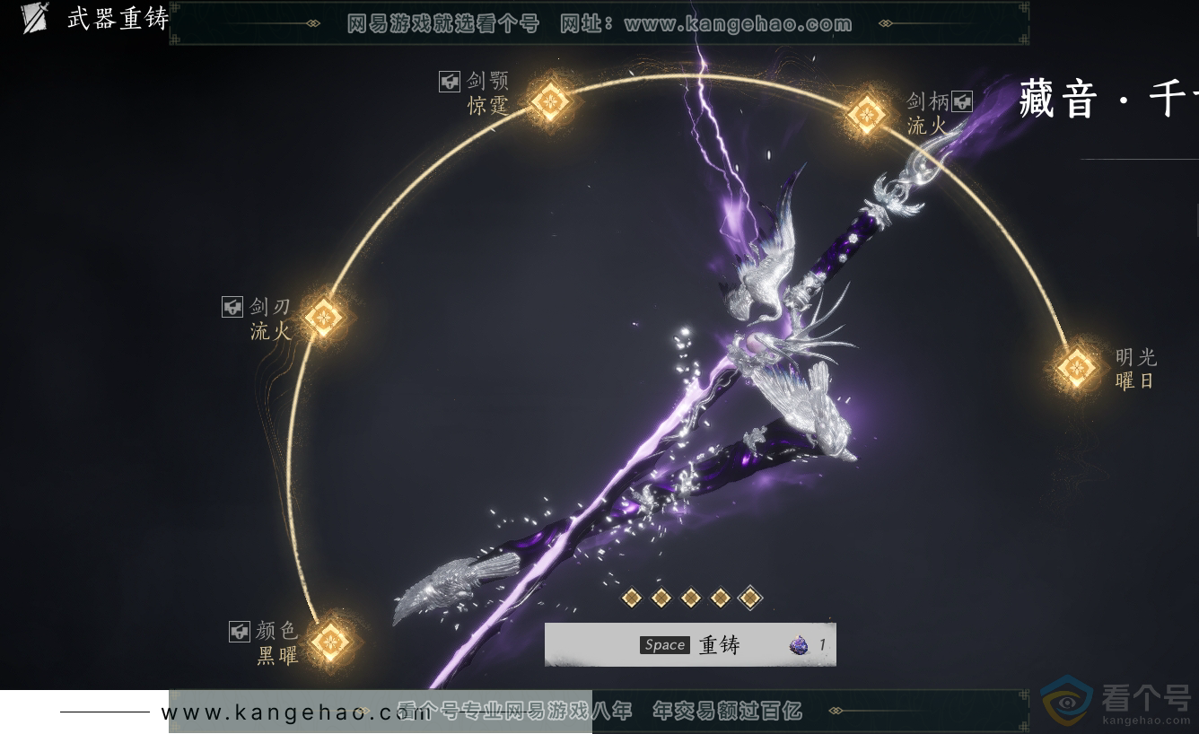YYS30393燕云十六声账号详情图27