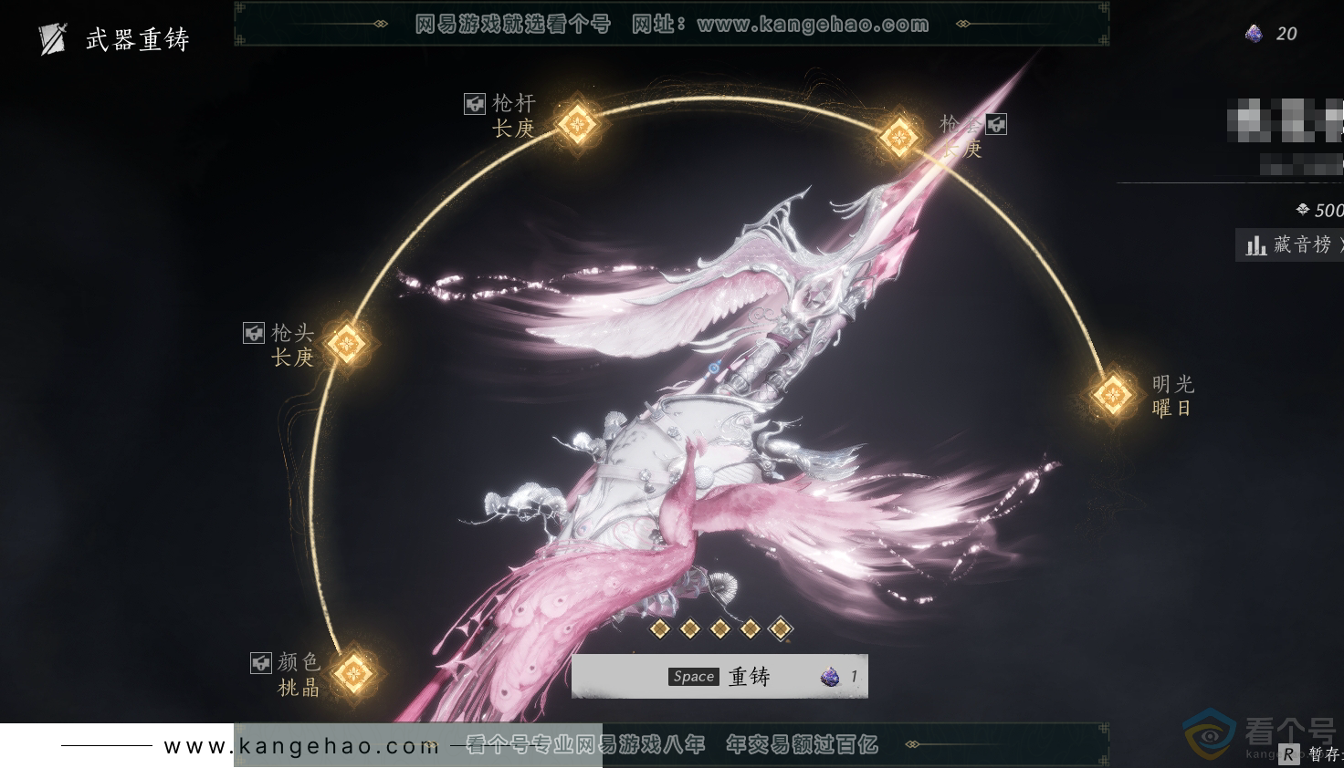 YYS30393燕云十六声账号详情图29
