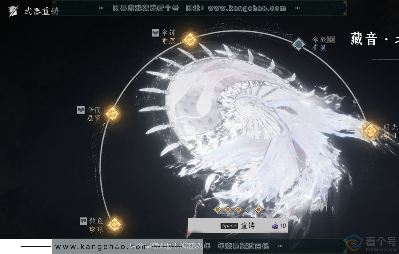 YYS30393燕云十六声账号详情图38