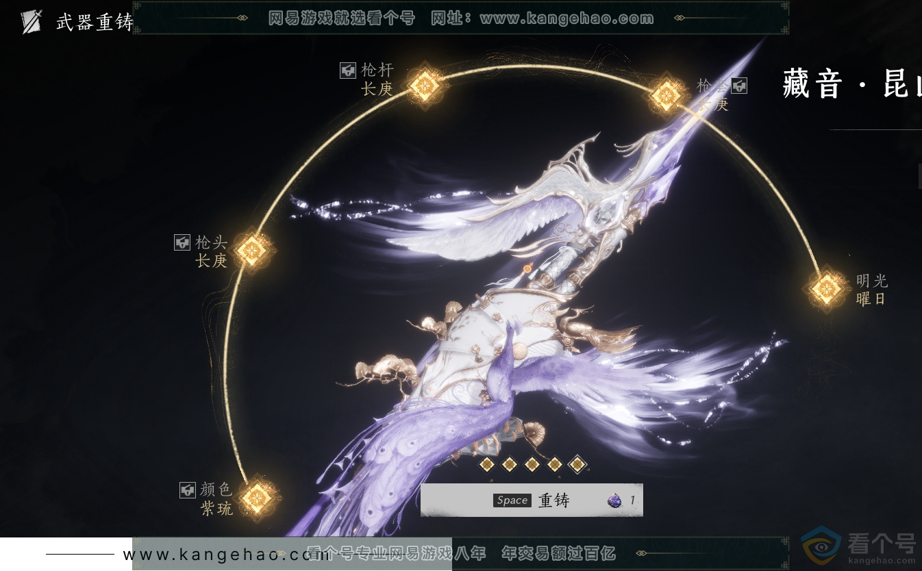 YYS30393燕云十六声账号详情图34