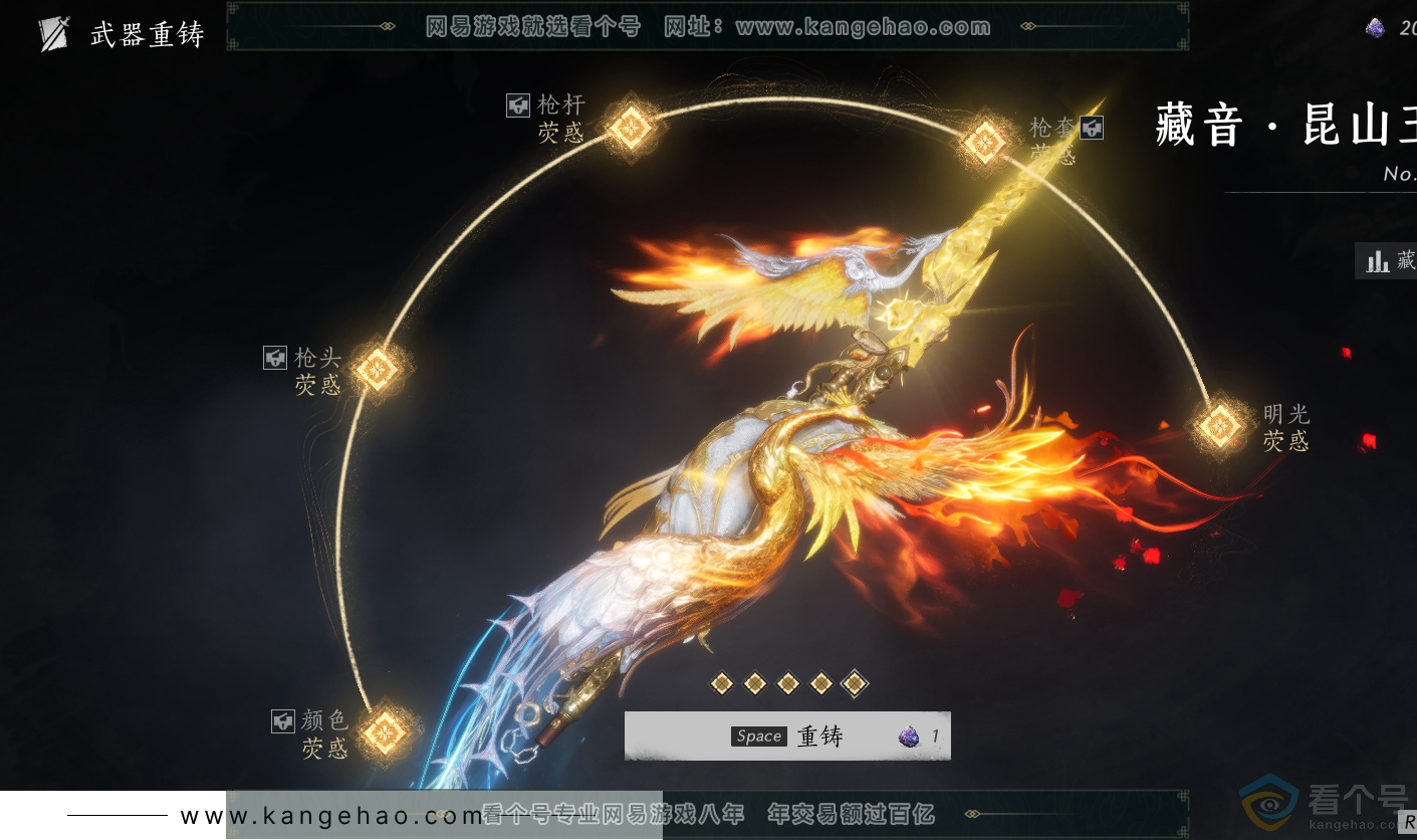 YYS30393燕云十六声账号详情图35